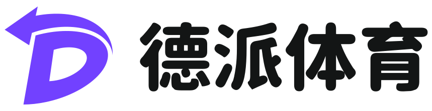 知享世界杯，独家资讯 - 德派体育