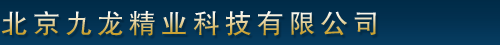 制卡|北京九龙精业科技有限公司