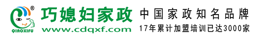 家政公司加盟|保洁加盟|保洁培训-「巧媳妇后勤公司」