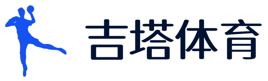 运动世界，触手可及 - 吉塔体育