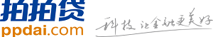 拍拍贷