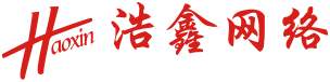 安徽浩鑫网络有限公司