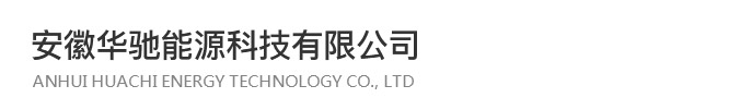 石墨烯机油_安徽华驰能源科技有限公司提供石墨烯机油