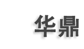松花粉中药饮片_安徽省华鼎生物科技有限公司