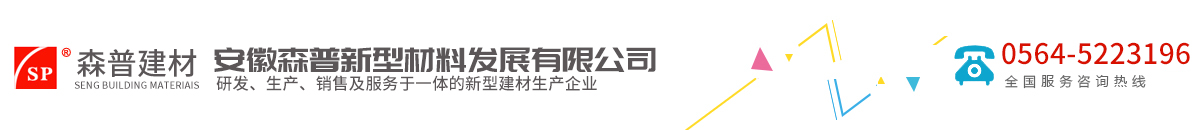 安徽减水剂厂家-安徽森普新型材料发展有限公司
