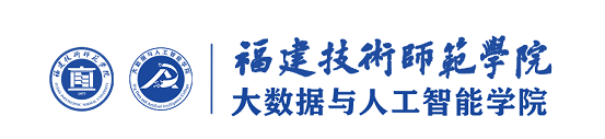 大数据与人工智能学院