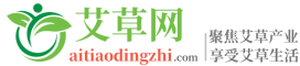 艾草网 - 艾条艾柱艾绒，生产批发