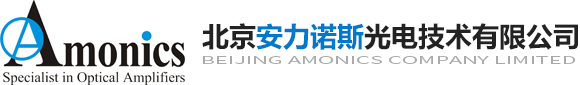 Amonics 安力光电是国际知名的光学仪器设备供货商