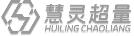 慧灵超量-智慧物联,软件开发,企业服务,网站设计,非标设备,自动化解决方案,智能制造|