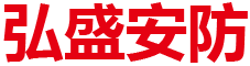 雷管箱_炸药箱_炸药柜_雷管柜_炸药库-弘盛安防