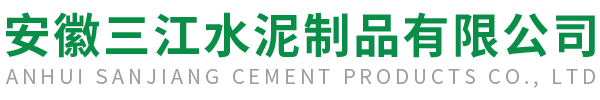 安徽水泥管_企口水泥管 _水泥承插管厂家-安徽三江水泥制品
