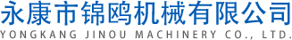 安徽梯子设备生产厂家_安徽梯子配件批发_安徽不锈钢磨花机厂家_安徽数控磨花机_安徽永康市锦鸥机械有限公司