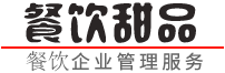 餐饮甜点_美食点心_甜品_甜品做法-餐饮加盟_昆明隼暮甜品网