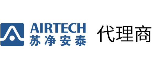 苏净安泰AIRTECH 苏州安泰空气技术有限公司