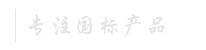 AOERWAY优纬线缆