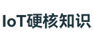 蓝牙信标定位 iBeacon定位 物理网网关 - IoT知识文库