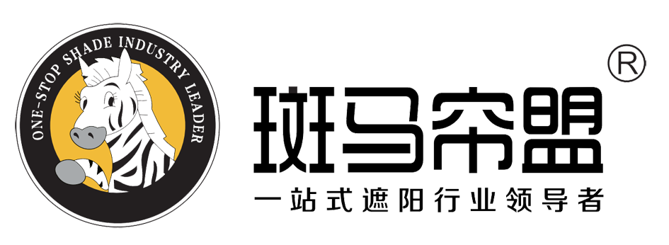 斑马帘盟--一站式遮阳行业领导者