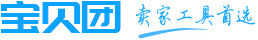 宝贝团