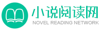 抱书网_最新热门小说资讯
