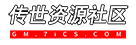 传世社区-传世版本-传世单机-传世服务端-传世资源 -  7iCS.Com