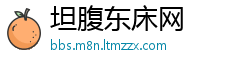 坦腹东床网