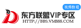 零基础学网络技术 - 东方联盟VIP会员专区