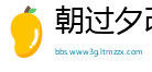 朝过夕改网