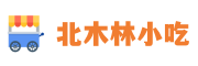 北木林号-为小吃创业者服务 -  Powered by Discuz!