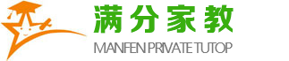 蚌埠家教-蚌埠家教网【满分家教网】专业一对一上门家教辅导品牌