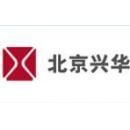 北京兴华会计师事务所有限责任公司：审计企业会计报表,出具审计报告