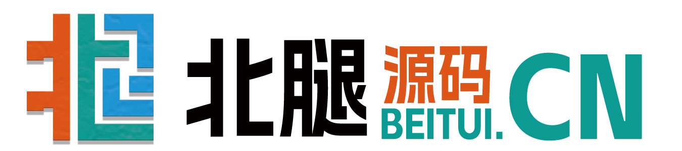 北腿源码BeiTui.CN-自己做的游戏，玩起来更哇塞，在这里能找到你想要的手游源码、端游源码、页游源码以及其他软件源码！