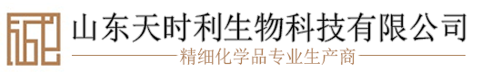 精细化工_化工产品_天时利化工