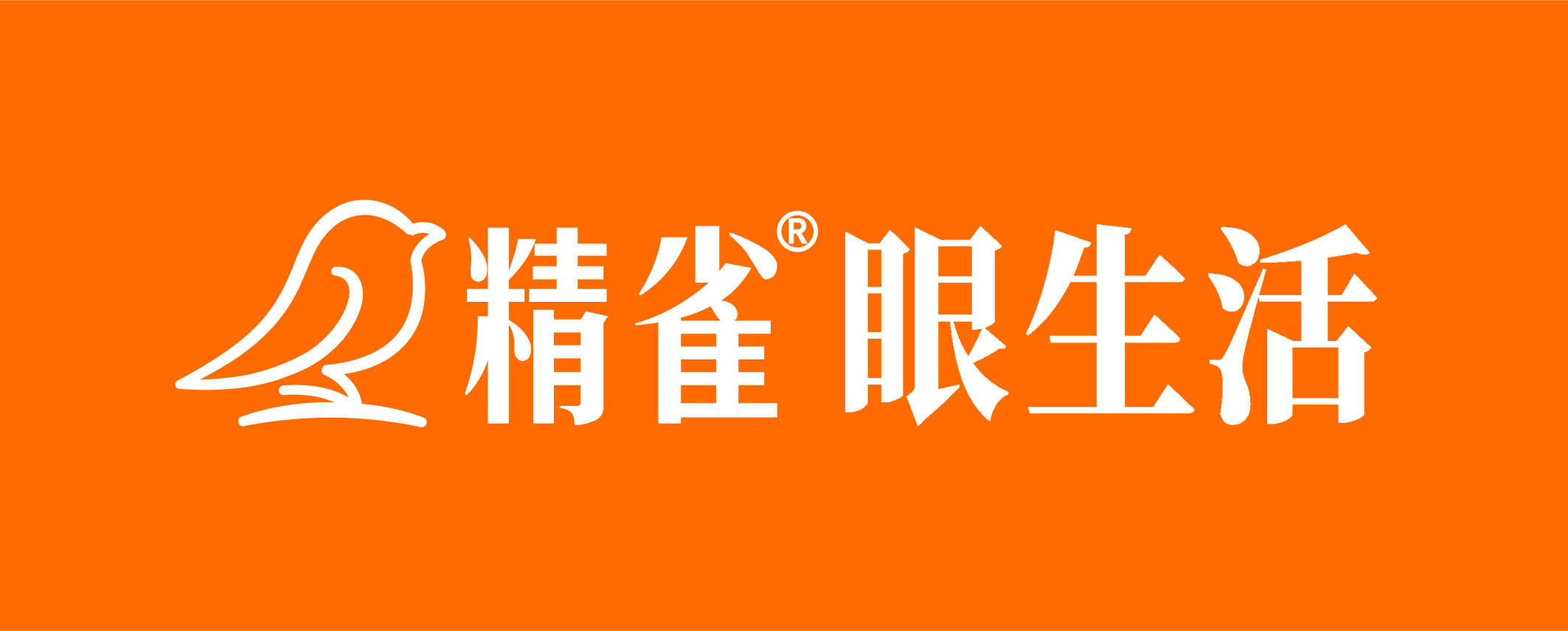 精雀眼生活,眼部放松,青少年手法护眼