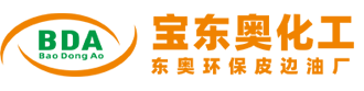 皮边油-环保皮边油|皮边油厂|进口皮边油|皮革涂饰剂|涂边油|皮革封边油|防爆裂皮边油|防冻边油|涂边油专业供应商|深圳东奥皮边油厂|深圳市宝东奥化工有限公司