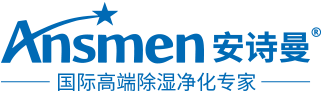 恒温恒湿机生产厂家_工业除湿机_地下室抽湿机_除湿机厂家_地下室除湿机品牌