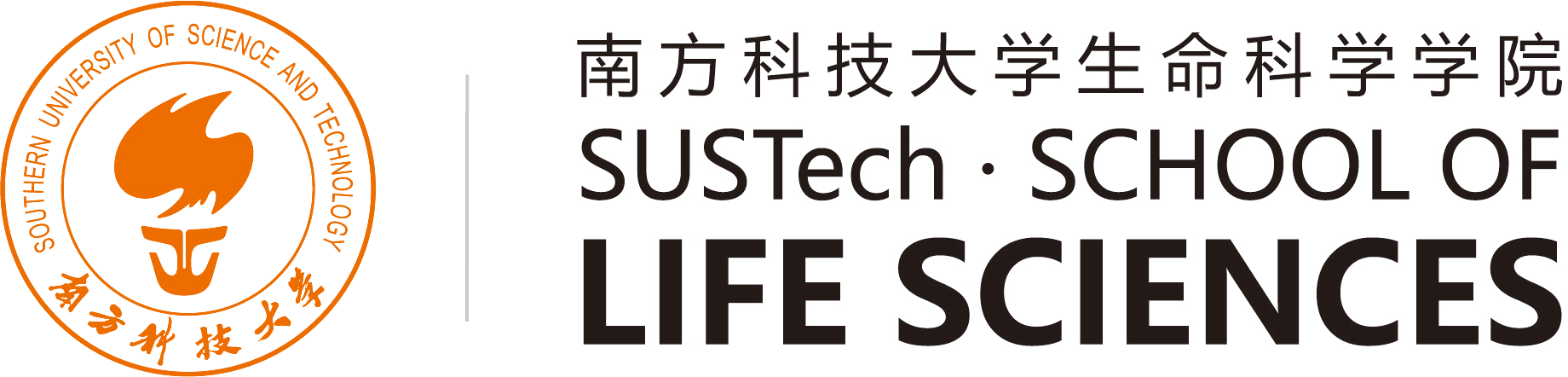 南方科技大学生命科学学院 - 南方科技大学生命科学学院