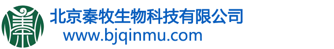 北京秦牧生物科技有限公司