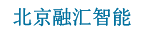 北京融汇智能科技有限公司 - Powered by ECShop