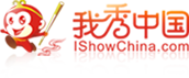 我秀中国-Blog