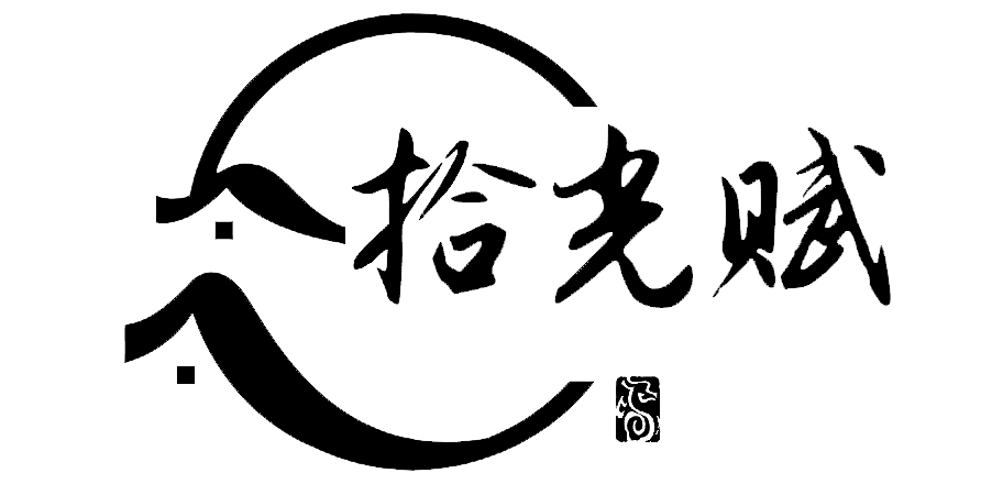 拾光赋 - 带给你不一样的体验