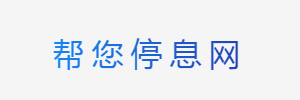 官网 - 广东省鸿良政咨询服务有限公司