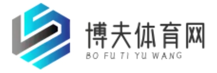 博夫体育网 - 运动世界触手可及