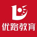 包头优路教育-包头优路一二建培训班-包头优路专业消防设施操作员培训机构-首页-首页