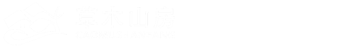 湖北草木山房景观设计工程有限公司
