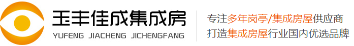 丽江活动板房-迪庆州香格里拉集装箱|怒江泸水|凉山州西昌