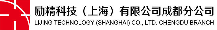 励精科技（上海）有限公司成都分公司