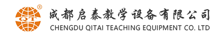 成都启泰教学设备有限公司