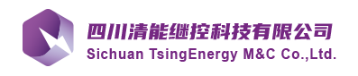 四川清能继控科技有限公司-首页