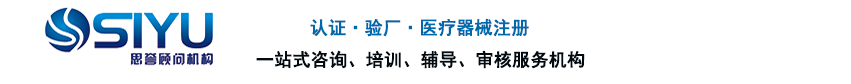 思誉顾问机构