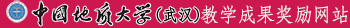 教学成果奖励网站